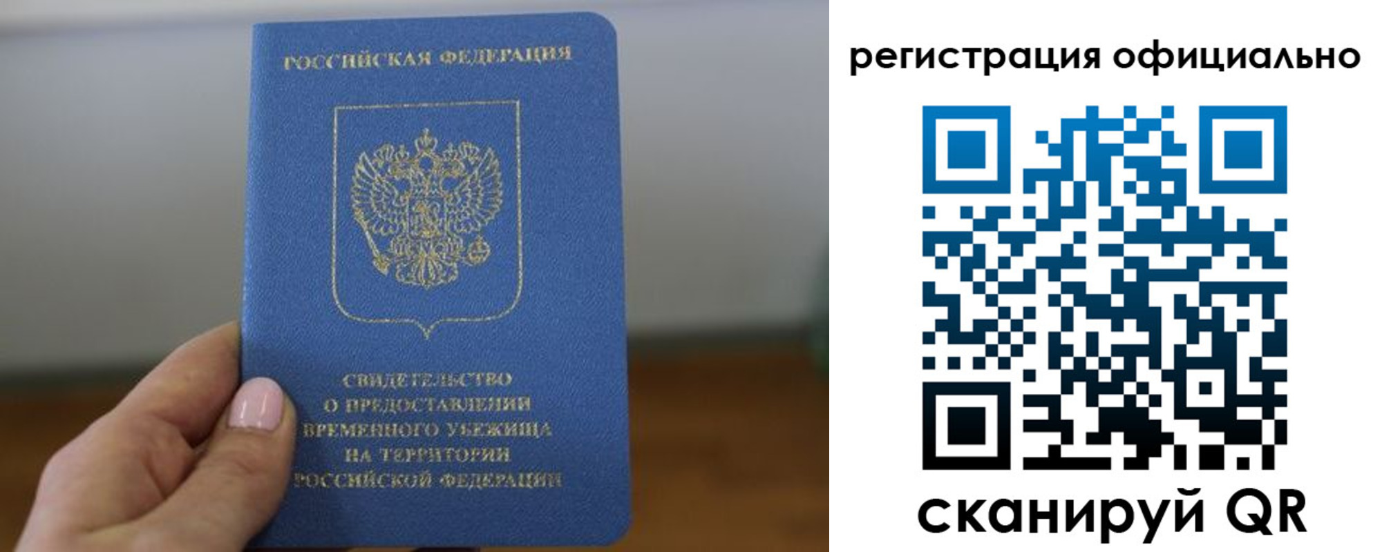 регистрация в Вольске