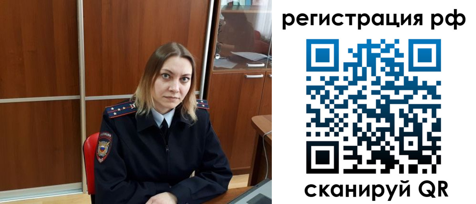 временная регистрация для всех в Вольске
