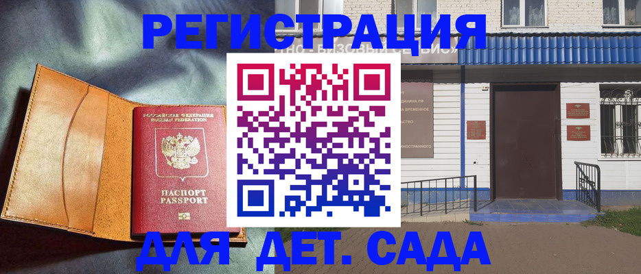 временная регистрация адрес в Вольске