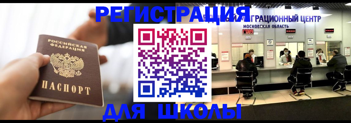 временная регистрация недорого в Вольске