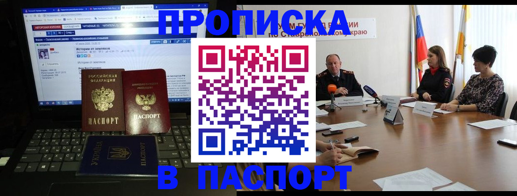 временная регистрация надежно в Вольске