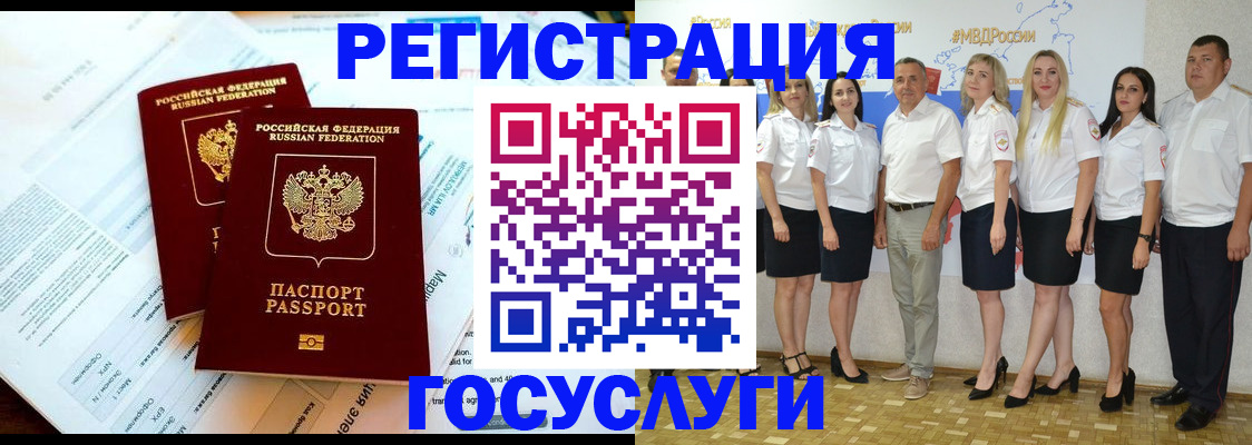временная регистрация недорого в Вольске