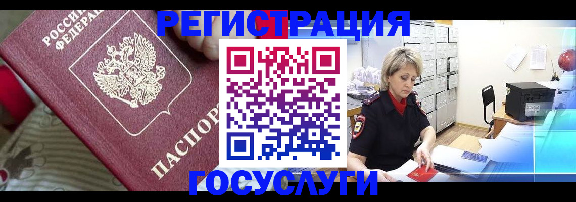 временная регистрация адрес в Вольске